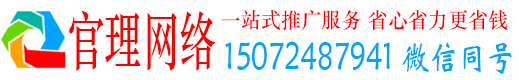 七星官理百度怎么推广